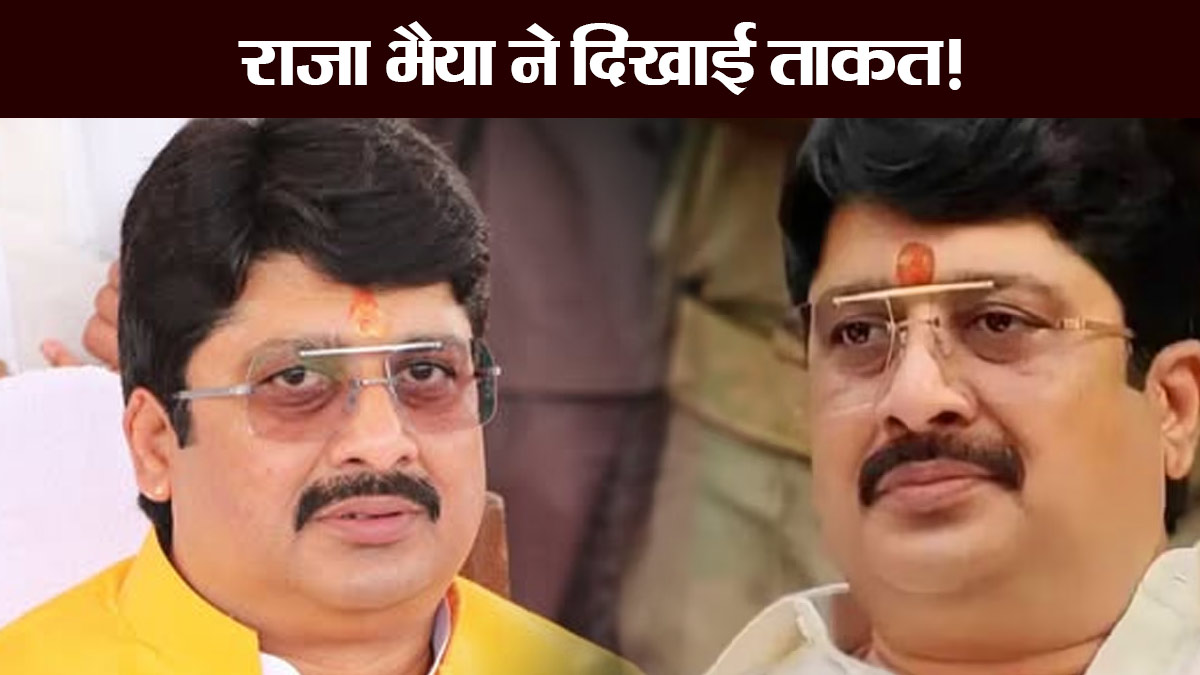 यूपी चुनाव से पहले राजा भैया का बड़ा सियासी दांव, ...