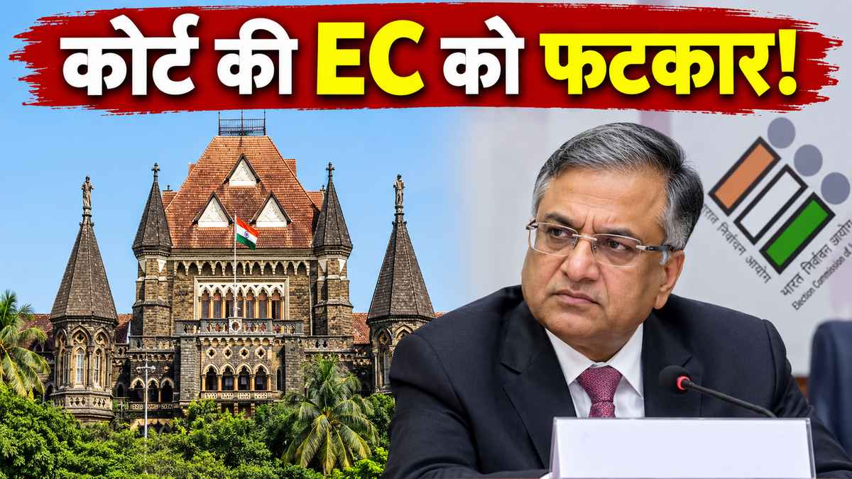Bombay High Court, Election Commission
