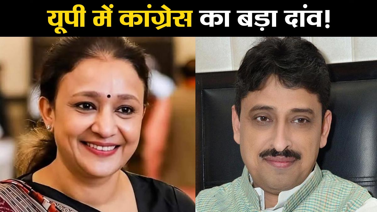 UP Congress News