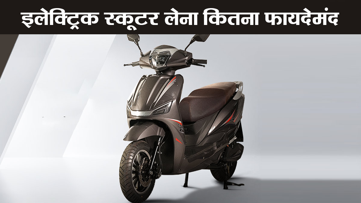 electric scooter
