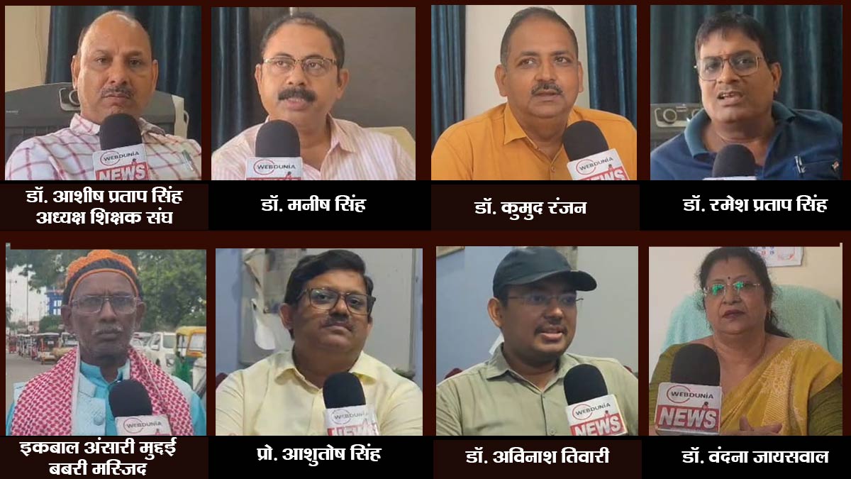 Ayodhya News