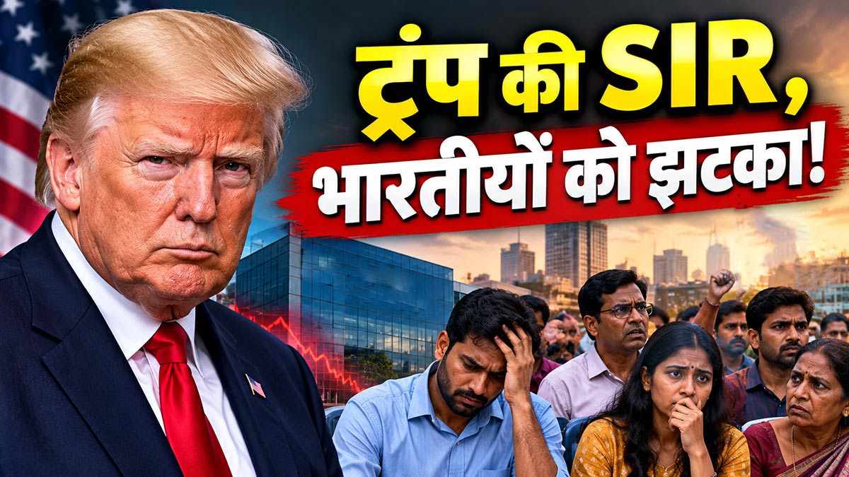 US मिडटर्म चुनाव से पहले ट्रंप का बड़ा झटका, 2 लाख भारतीय मूल के वोटर्स के...