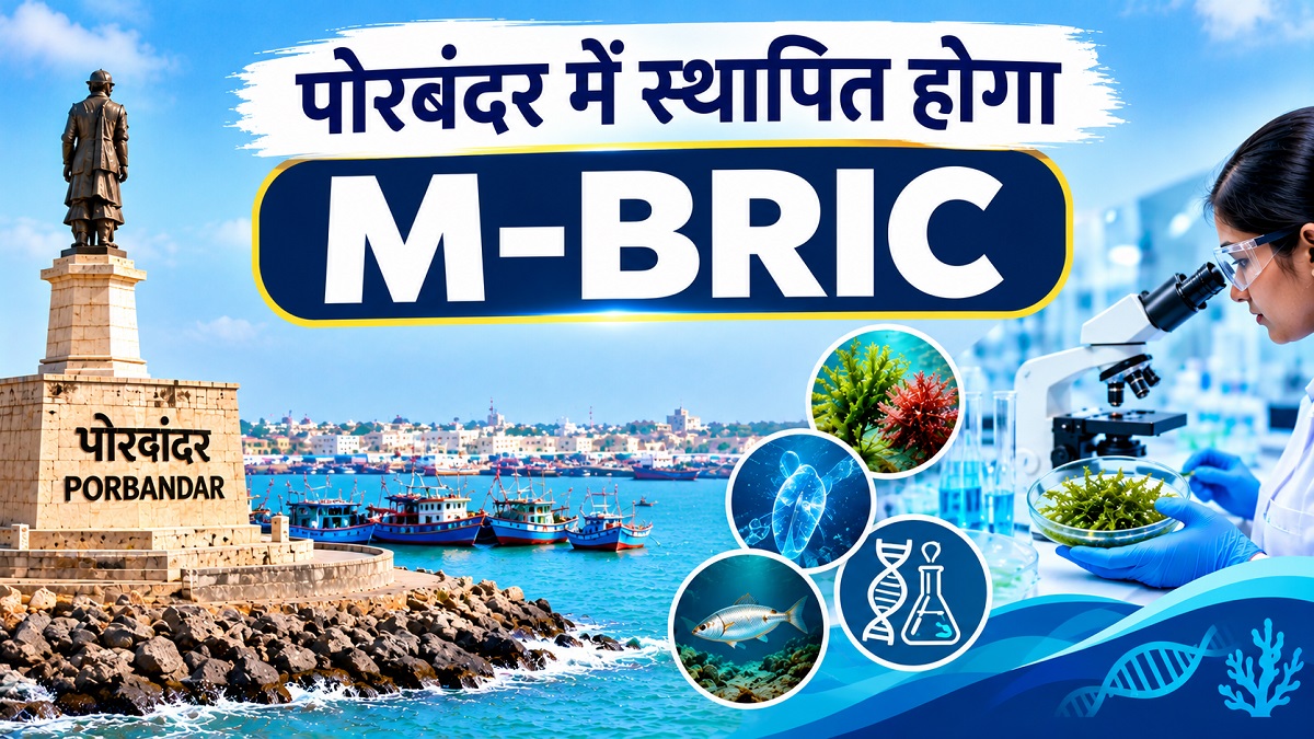 Gujarat Government M BRIC