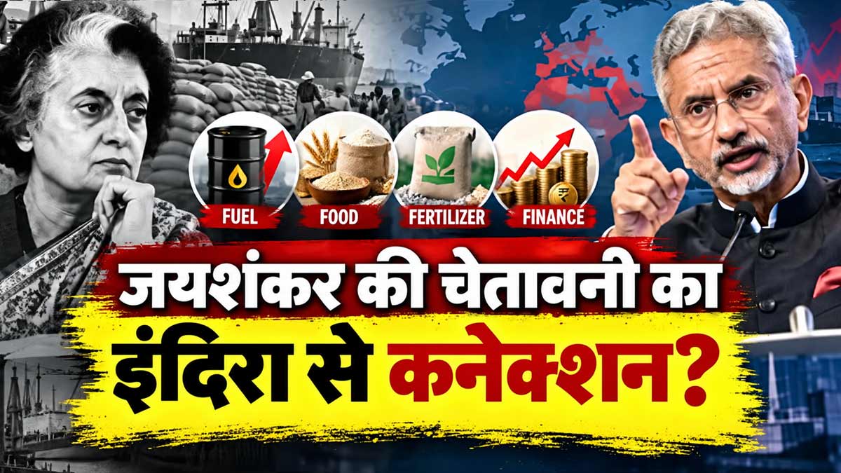 S Jaishankar 4F crisis warning