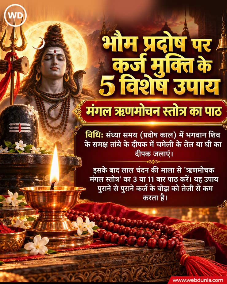 bhaum pradosh lord shiv