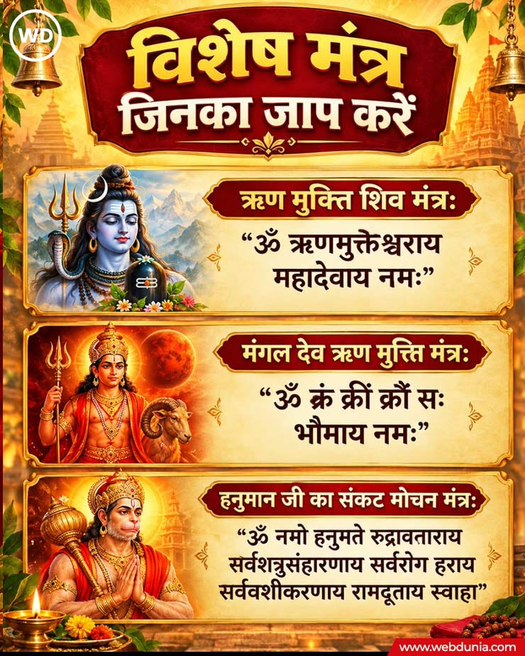 bhaum pradosh vrat puja vidhi and upay