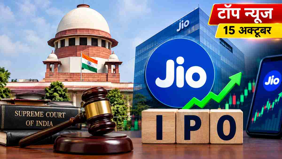 top news 15 october