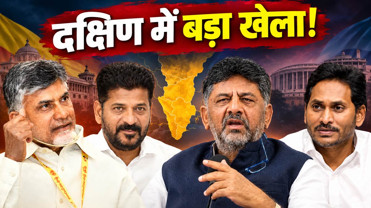 South India politics