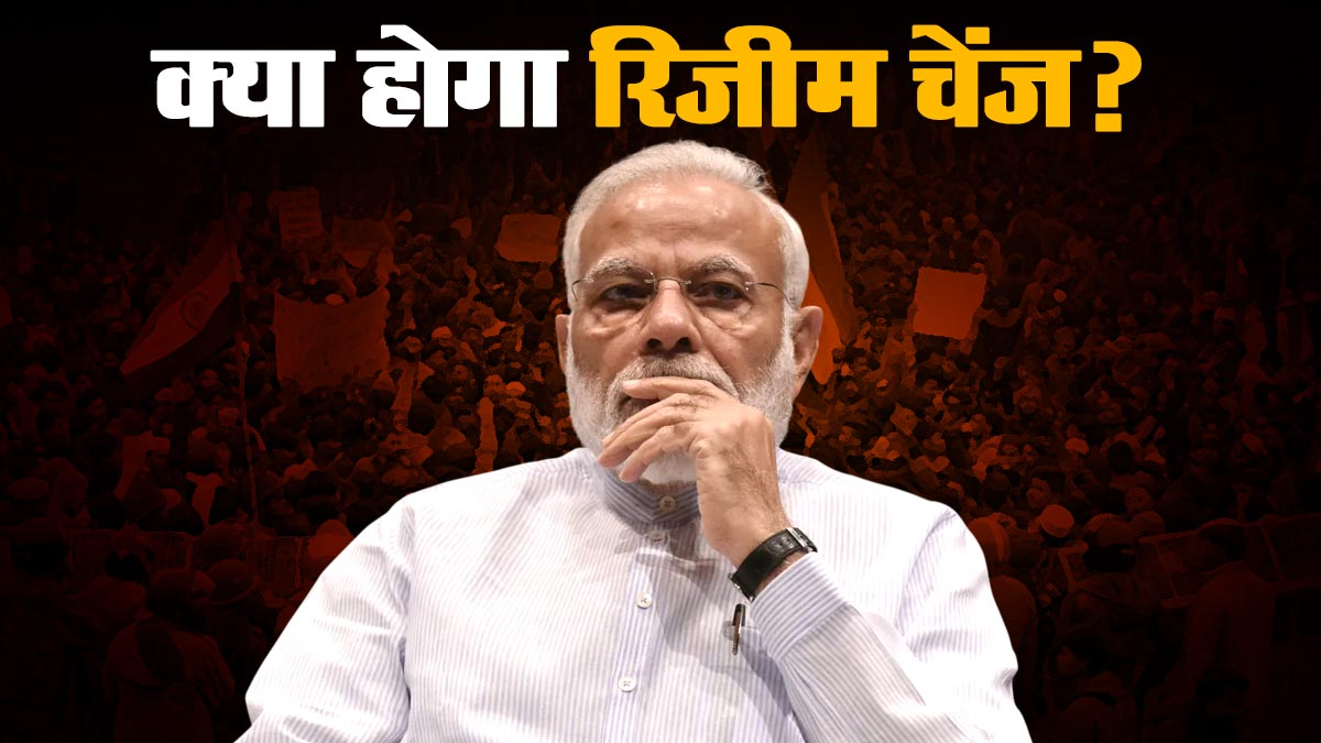 भविष्य मालिका भविष्यवाणी: क्या सच में होगा रिजीम चेंज? जानें क्या इशारा कर रहे हैं ग्रह-नक्षत्र