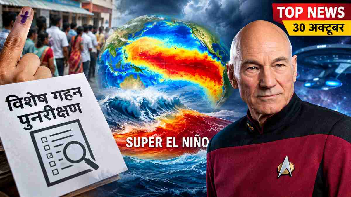 top news 30 october