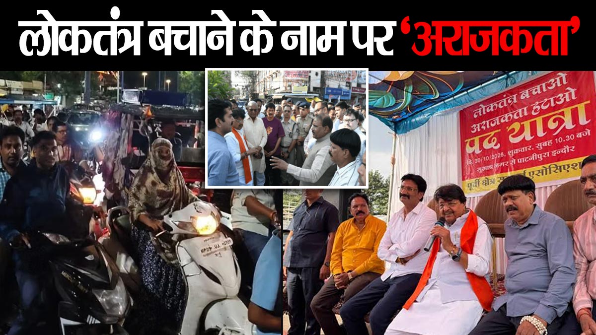 BJP padyatra indore BJP padyatra indore