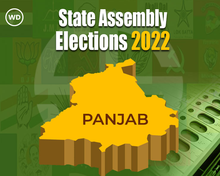 Punjab Assembly Election 2022 Punjab Election 2022 Hindi News Punjab Legislative Assembly