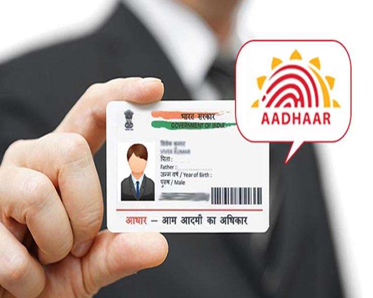 Aadhaar और PAN को लेकर सरकार ने लिया बड़ा फैसला