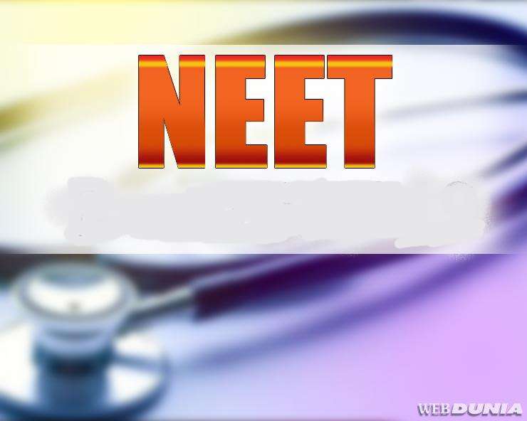 मेडिकल प्रवेश परीक्षा NEET-UG  4 मई को, आवेदन प्रक्रिया शुरू