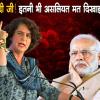 Lok Sabha Elections 2024 : आपकी शर्म कहां है मोदीजी, गोरखपुर में PM पर बिफरीं प्रियंका गांधी