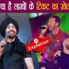 Cold Play बैंड से लेकर Diljit Dosanjh शो तक क्‍यों लाखों में बिक रहे लाइव कंसर्ट के टिकट?