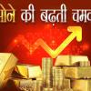 Gold Prices : शादी सीजन में सोने ने फिर बढ़ाई टेंशन, 84000 के करीब पहुंचा, चांदी भी चमकी