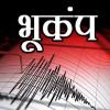 तेज झटकों से थर्राया तेलंगाना का मुलुगु, हैदराबाद तक दिखा बंद का असर