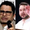 Prashant Kishor का आमरण अनशन, तेजस्वी यादव का वैनिटी पर तंज, कहा- इसमें तो एक्टर-एक्ट्रैस बैठते हैं