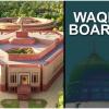 Waqf Amendment Bill : वक्फ समिति ने राजग के सभी संशोधन किए स्वीकार, विपक्ष के सुझावों को किया खारिज