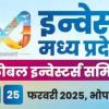 GIS 2025: झीलों की नगरी भोपाल में होने वाली जीआईएस में शहरी विकास पर भी होगा विशेष फोकस