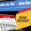 Bank holidays in March 2025: मार्च में 14 दिन बैंक रहेंगे बंद, जान लीजिए कब हैं छुट्टियां