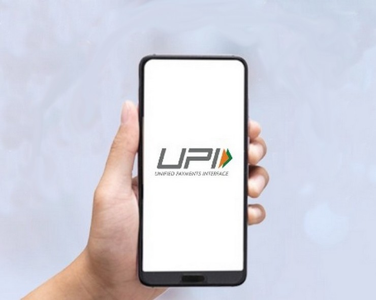 NPCI का बड़ा फैसला, 1 अप्रैल से इन नंबरों पर बंद हो जाएगा UPI ट्रांजेक्शन