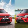 Alto से Wagon R तक पर मिल रहा तगड़ा डिस्‍काउंट, जानिए कितनी मिल रही है छूट