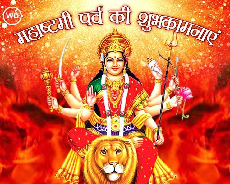 Chaitra Navratri 2023: चैत्र नवरात्रि का आठवां दिन, देवी महागौरी की पूजन विधि, मंत्र, स्तोत्र, भोग एवं आरती, यहां पढ़ें