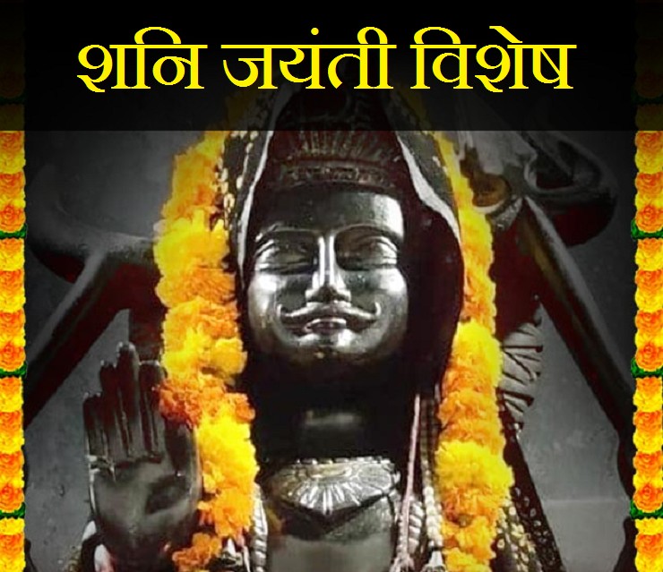 shani jayanti amavasya vat savitri