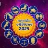 Weekly Horoscope 2-8 Dec 2024: दिसंबर का पहला सप्ताह किसके लिए रहेगा लकी, पढ़ें अपना साप्ताहिक राशिफल