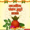 Weekly Calendar March 2025: 7 दिन के सर्वश्रेष्ठ शुभ मुहूर्त, जानें साप्ताहिक पंचांग 03-09 मार्च