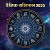 Aaj Ka Rashifal: 02 फरवरी के दिन सूर्य की तरह चमकेगा इन 3 राशियों का भाग्य, पढ़ें अपना राशिफल