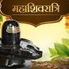 Mahashivratri 2025 Date: महाशिवरात्रि कब है, जानिए पूजा का शुभ मुहूर्त और विधि