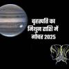 वर्ष 2025 में बृहस्पति का मिथुन राशि में होगा गोचर, जानिए 12 राशियों का राशिफल