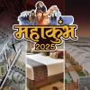 Mahakumbh 2025: महाकुंभ में कैसे करें बजट होटल और टेंट सिटी में बुकिंग, जानिए महत्वपूर्ण जानकारी