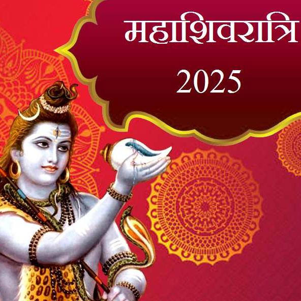 Mahashivratri 2025: कैसे करें महाशिवरात्रि का व्रत?