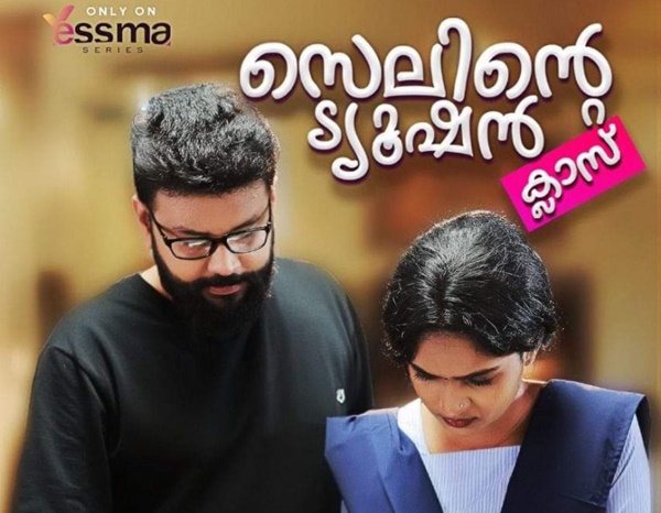 Yessma Ott Series Celinte Tution Class Movie സെലിന്റെ ട്യൂഷന്‍ ക്ലാസ് അഡല്‍ട്ട് മൂവി നാളെ 0736