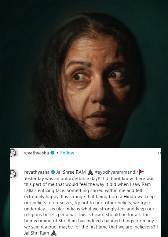 Revathy,Ayodhya Ram temple