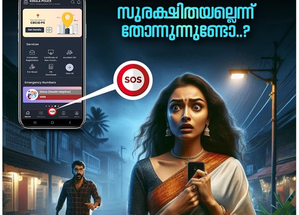 POL - APP, Kerala Police