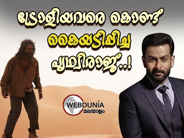 Prithviraj - State Award for Best Actor
