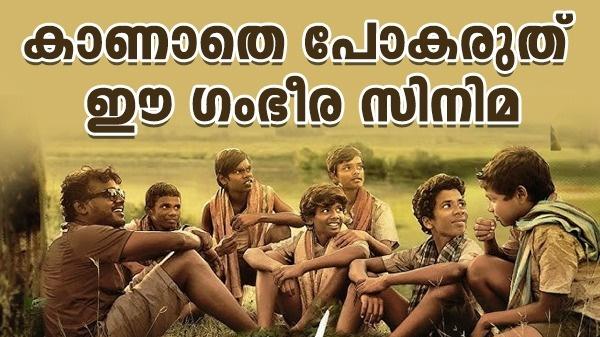 Vaazhai Movie Review