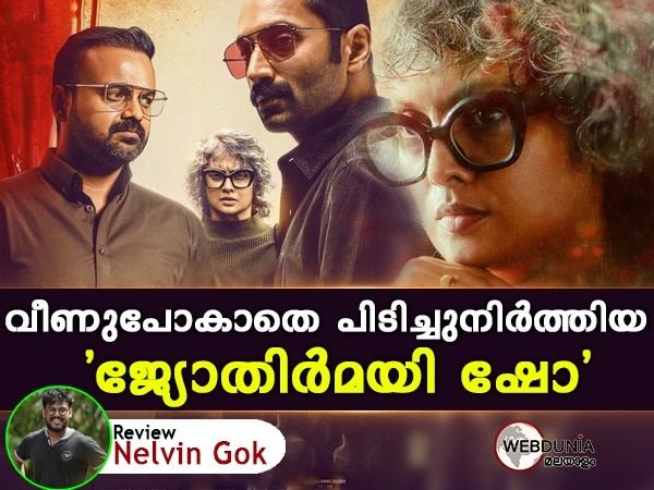 Bougainvillea Movie Review