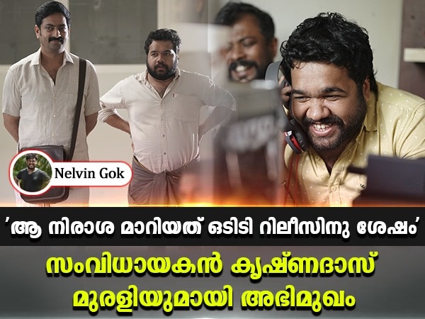 Interview - Bharathanatyam Director Krishnadas Murali