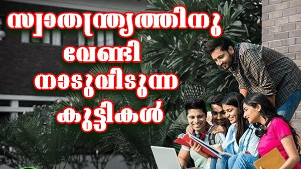 Why Malayali students choose education in Abroad