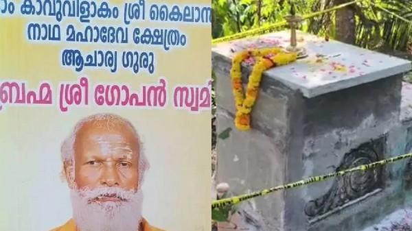 Neyyattinkara Samadhi