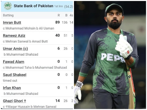 Saud Shakeel Timed out Wicket Pakistan, Saud Shakeel Out, Saud Shakeel Timed Out Video, Pakistan Player Timed Out