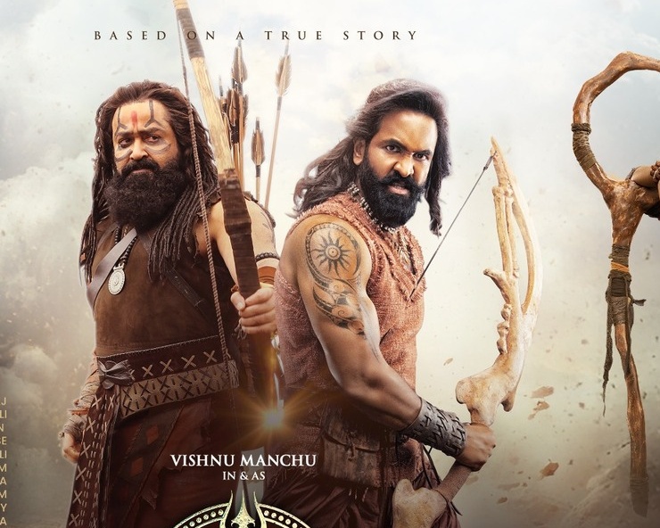 Kannappa, Kannappa Box Office, Kannappa Box Office Collection, Mohanlal in Kannappa, Kannappa Review, കണ്ണപ്പ, മോഹന്‍ലാല്‍, കണ്ണപ്പ ബോക്‌സ്ഓഫീസ് കളക്ഷന്‍, കണ്ണപ്പ റിവ്യു