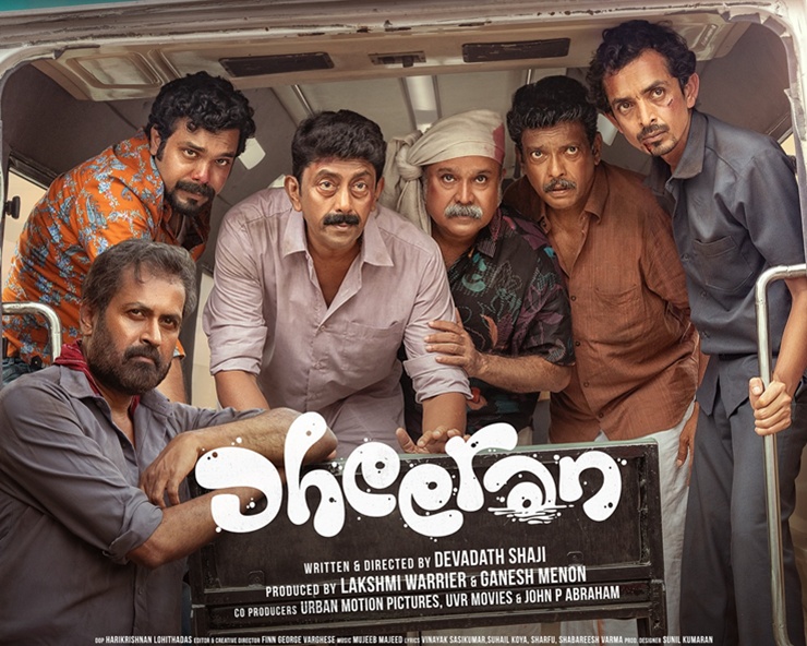 Dheeran Movie, Dheeran Malayalam Movie, Dheeran Release