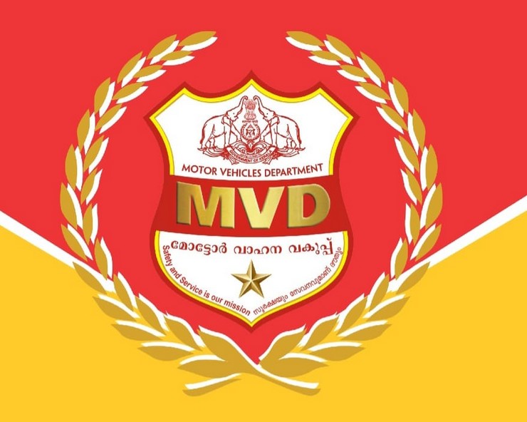 Motor Vehicle department